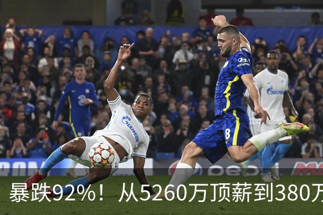 暴跌92%！从5260万顶薪到380万底薪，詹姆斯经历了什么？