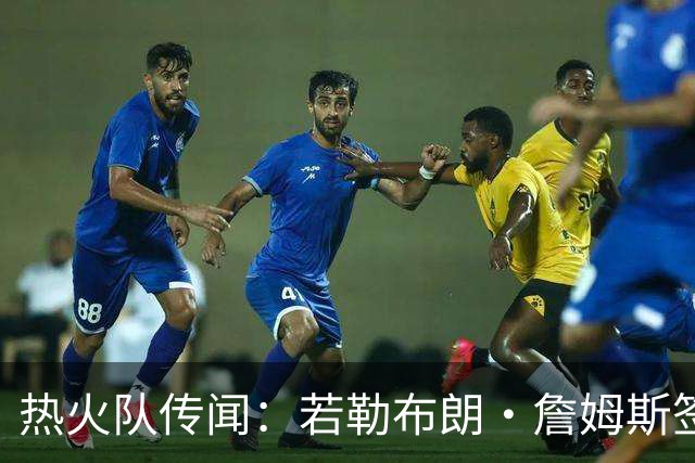 热火队传闻：若勒布朗·詹姆斯签约，凯文·乐福会是真正的人选吗