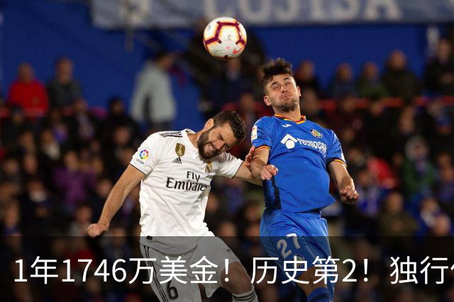 1年1746万美金！历史第2！独行侠酝酿大交易，汤神有望联手东契奇