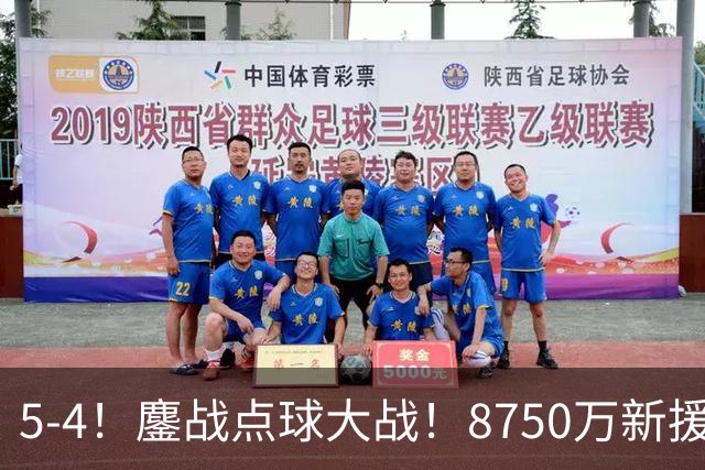 5-4！鏖战点球大战！8750万新援首秀平淡，卫冕冠军阿森纳热身赛收官
